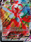 119 Scizor VMAX Darkness Ablaze Holo Rare VMAX Near Mint