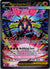 120 Mega Zygarde ex Perfect Order Special Illustration Rare Near Mint