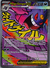 269 Mega Gengar ex Ascended Heroes Mega Attack Rare Near Mint