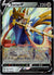 138 Zacian V Sword & Shield Holo Rare V NM