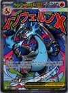 023 Mega Charizard X ex ME Black Star Promos Promo Near Mint