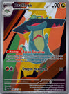 248 Drakloak Ascended Heroes Illustration Rare Near Mint