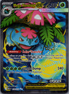 155 Mega Venusaur ex Mega Evolution Ultra Rare Near Mint