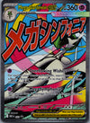 032 Mega Gardevoir ex ME Black Star Promos Promo NM
