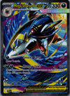 127 Mega Sharpedo ex Phantasmal Flames Special Illustration Rare Near Mint