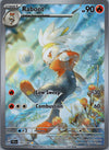 147 Raboot Stellar Crown Illustration Rare NM