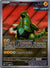 098 Iron Thorns SV Black Star Promos Promo NM