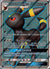 142 Umbreon-GX Sun & Moon Rare Ultra Near Mint