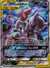 SM191 Mewtwo & Mew-GX SM Black Star Promos Promo MP