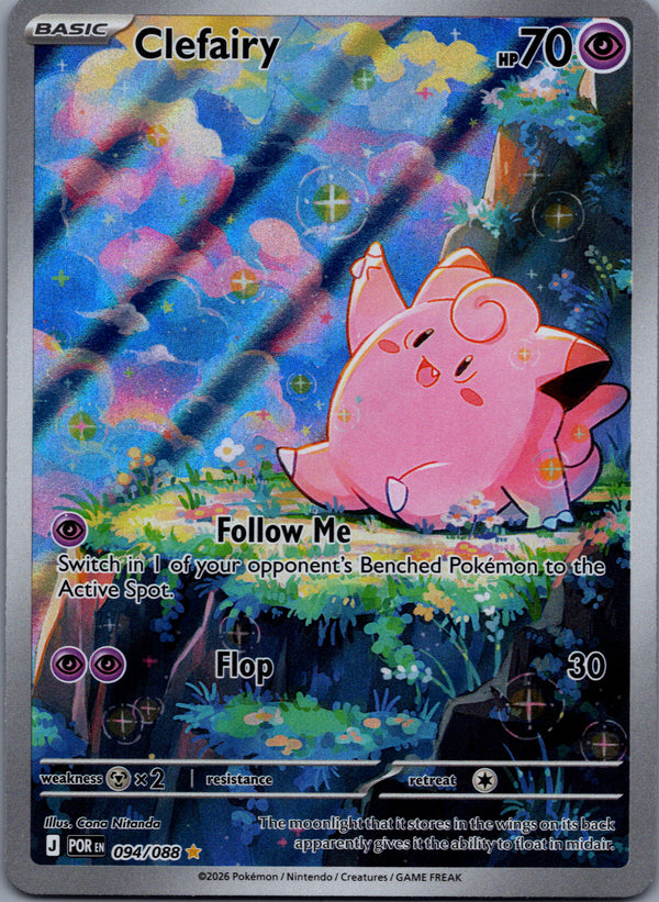 094 Clefairy Perfect Order Illustration Rare NM