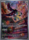 246 Mawile Ascended Heroes Illustration Rare NM