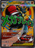 033 Mega Lucario ex ME Black Star Promos Promo NM