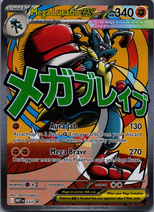 033 Mega Lucario ex ME Black Star Promos Promo NM