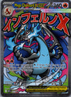 023 Mega Charizard X ex ME Black Star Promos Promo NM