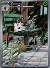 089 Spewpa Perfect Order Illustration Rare NM