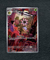 145 Lileep Stellar Crown Illustration Rare NM