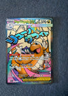 271 Mega Dragonite ex Ascended Heroes Mega Attack Rare NM