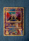 001 Ancient Mew Miscellaneous Promos Promo DMG