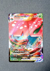 SWSH102 Venusaur VMAX SWSH Black Star Promos Promo NM