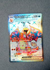 215 Charizard ex Obsidian Flames Ultra Rare NM