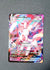 075 Sylveon VMAX Evolving Skies Holo Rare VMAX NM