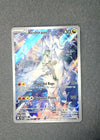 167 N's Reshiram Journey Together Illustration Rare NM