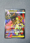 104 Mega Zygarde ex Perfect Order Ultra Rare NM