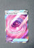 117 Wondrous Patch Perfect Order Ultra Rare NM