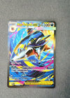 127 Mega Sharpedo ex Phantasmal Flames Special Illustration Rare NM