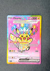 277 Pikachu ex Ascended Heroes Special Illustration Rare NM