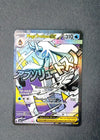 265 Mega Froslass ex Ascended Heroes Mega Attack Rare NM