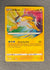 050 Raikou Vivid Voltage Amazing Rare NM
