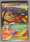 268 Mega Hawlucha ex Ascended Heroes Mega Attack Rare NM