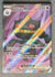 229 Banette ex Scarlet & Violet Ultra Rare NM