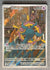 091 Dhelmise Pitch Black Illustration Rare NM