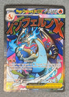 023 Mega Charizard X ex ME Black Star Promos Promo NM