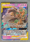SM217 Trevenant & Dusknoir-GX SM Black Star Promos Promo LP
