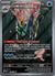 141 Clawitzer Mega Evolution Illustration Rare NM