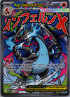 023 Mega Charizard X ex ME Black Star Promos Promo NM