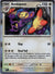 079 Ambipom Phantasmal Flames Rare Near Mint