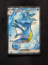 080 Kingdra ex Shrouded Fable Ultra Rare Near Mint