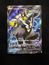 152 Rapid Strike Urshifu V Battle Styles Rare Ultra Near Mint