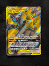 162 Pikachu & Zekrom GX Team Up Rare Ultra Near Mint