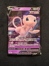 060 Mew V Crown Zenith Holo Rare V Near Mint