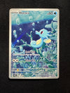 067 Horsea Shrouded Fable Illustration Rare Near Mint