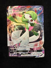 017 Gardevoir VMAX Champion's Path Holo Rare VMAX Near Mint