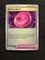 095 Binding Mochi [Poke Ball] Prismatic Evolutions Uncommon Near Mint