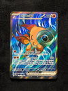 234 Chi-Yu ex Paldea Evolved Ultra Rare Near Mint