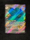 218 Glimmora ex Paldean Fates Shiny Ultra Rare Near Mint