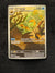 180 Omanyte Scarlet & Violet 151 Illustration Rare Near Mint